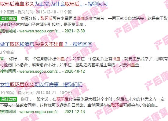 汕头取环后多久才不出血了 - 汕头取环后多久才不出血