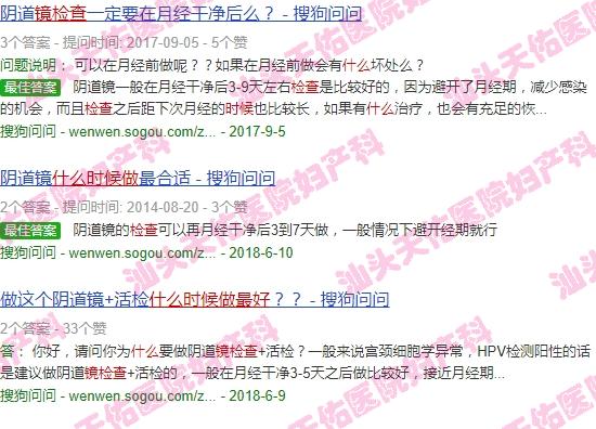 汕头阴镜检查什么时候做*好呢 - 汕头阴镜检查什么时候做*好