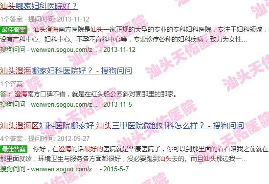 汕头市澄海区*好的妇幼医院 - 汕头市澄海区*好的妇幼