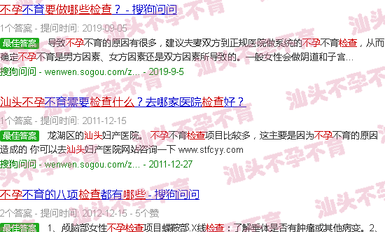 汕头检查不孕要做哪些检查 汕头检查不孕要做哪些检查