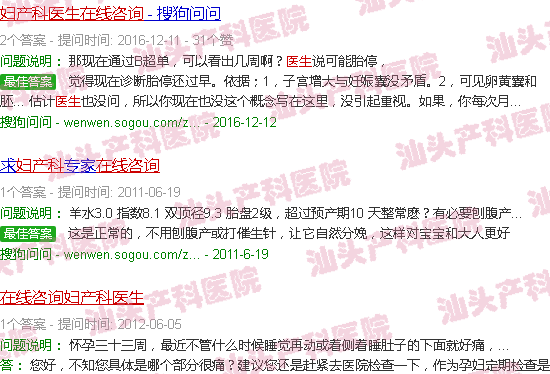 汕头产科医生在线聊天咨询