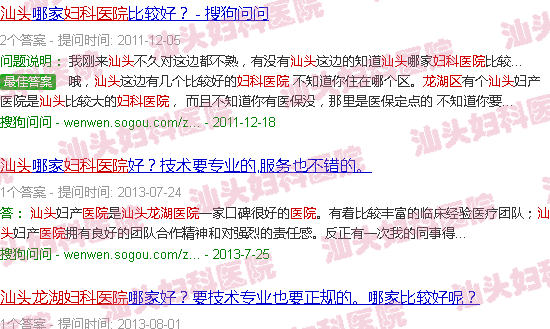 汕头市龙湖妇科医院