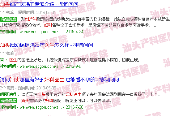 汕头妇产科的女医生