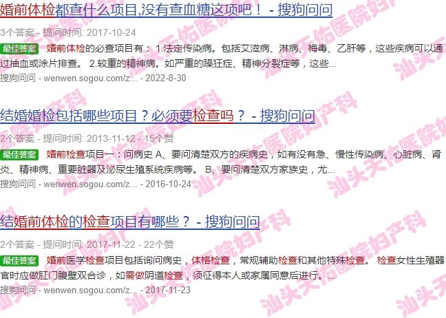 汕头婚前体检需要做免疫检查吗多少钱 - 汕头婚前体检需要做免疫检查吗