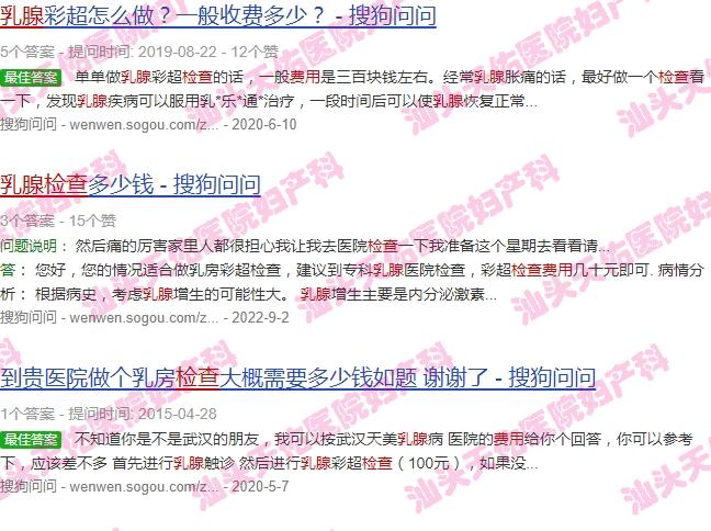 汕头乳腺检查费用多少 - 汕头乳腺检查费用