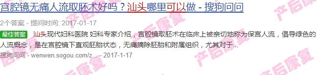 汕头取环可以打麻醉药吗多少钱 - 汕头取环可以打麻醉药吗