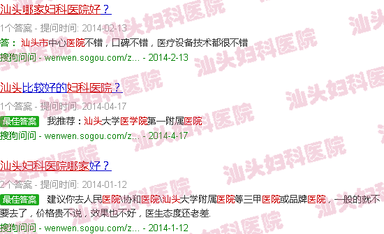 汕头妇科找哪家医院好