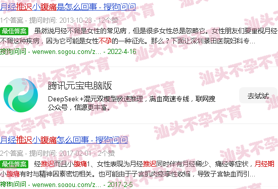 汕头经期经常推迟,腹痛,会影响不孕吗 汕头经期经常推迟,腹痛,会影响不孕吗