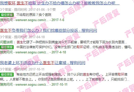 汕头医生不跟我取环怎么办 - 汕头医生不跟我取环