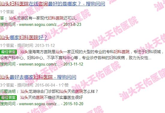 汕头妇科医院咨询电话 - 汕头妇科医院咨询