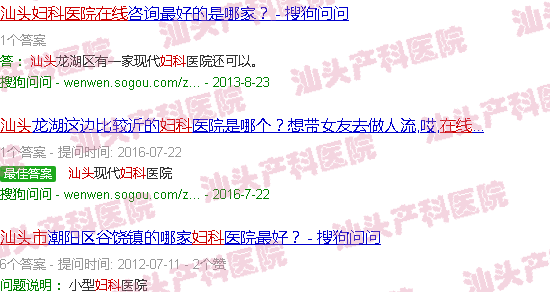 汕头妇产科在线 汕头妇产科在线