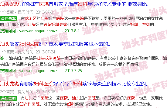 汕头龙湖医院妇产科