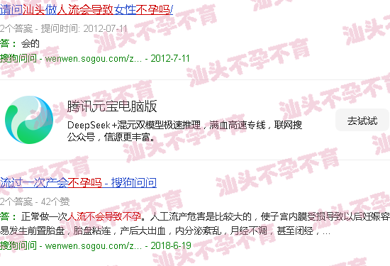 汕头打胎会不会导致不孕吗 汕头打胎会不会导致不孕吗