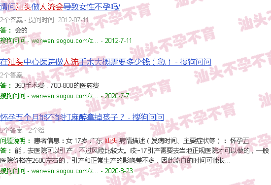 汕头打胎会不会不孕