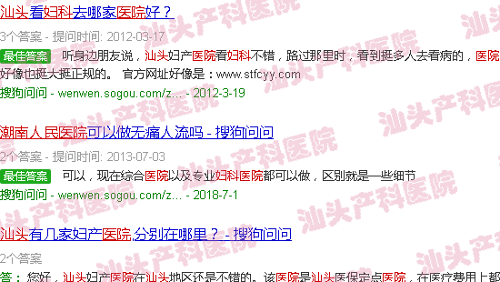 汕头潮南区人民医院妇产科