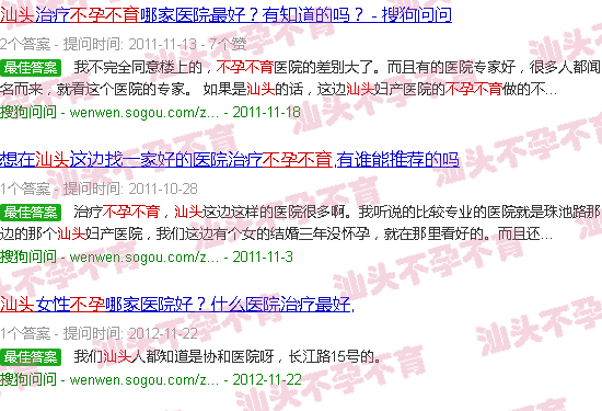 汕头不孕不育哪里好