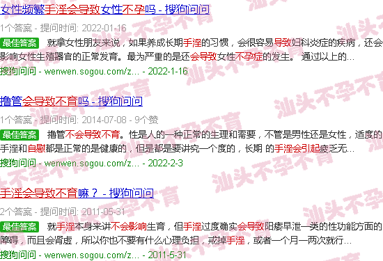 汕头自慰会不会导致不孕不育