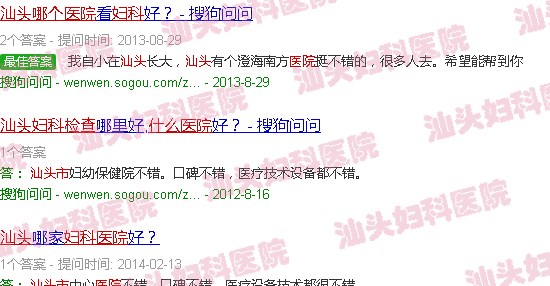 汕头哪个医院检查妇科比较好