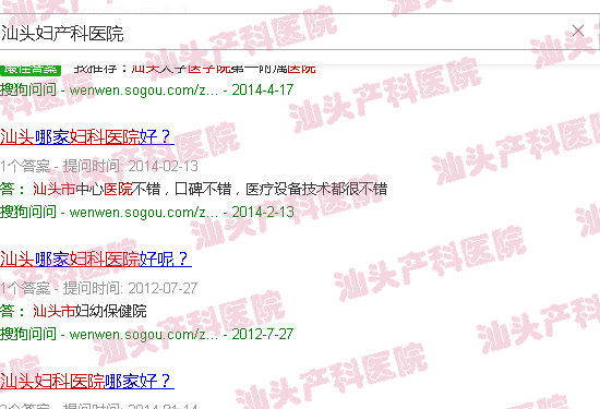 汕头妇产科医院 汕头妇产科医院