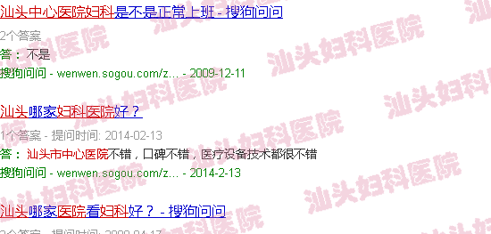 汕头市中心医院妇科