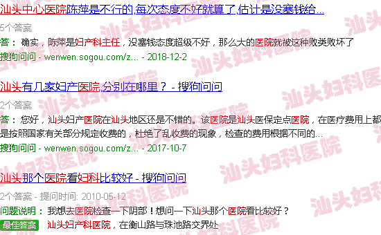 汕头中心医院妇科*