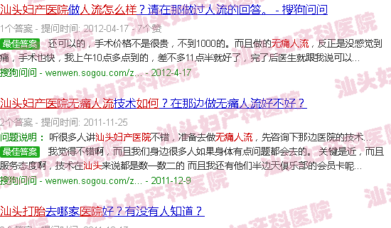 汕头天佑妇产医院*人流怎么样